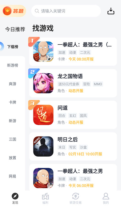 果盘游戏app安卓版