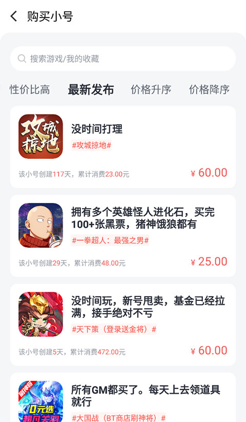 果盘游戏app安卓版