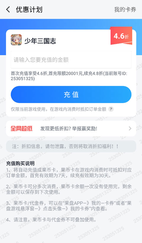 果盘游戏app安卓版