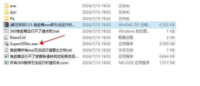 360急救箱pc最新版