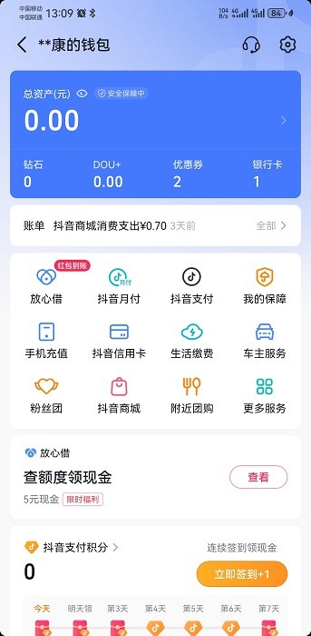 抖音app官方正版