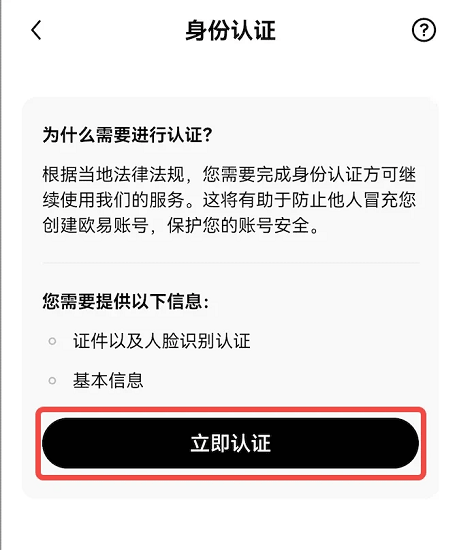 u币交易所平台(okex)