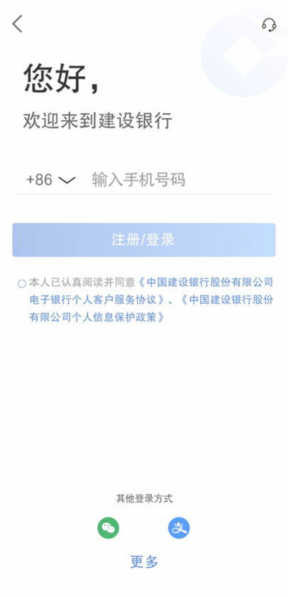 中国建设银行手机银行app