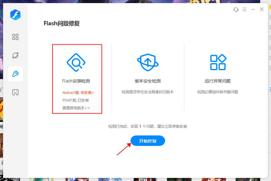 adobeflashplayer电脑版安装包