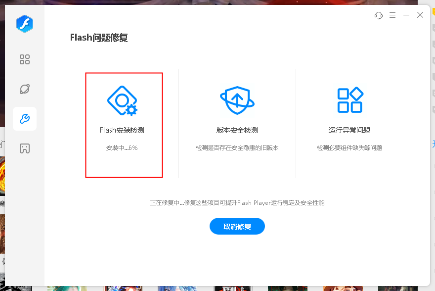 adobeflashplayer电脑版安装包