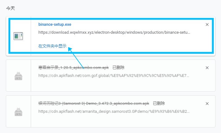 币安电脑版官方版