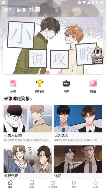 湿漫画app免广告纯净版