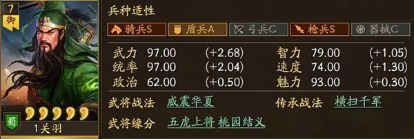 三国志战略版官方版