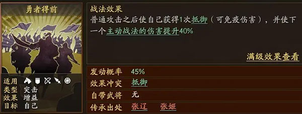 三国志战略版官方版