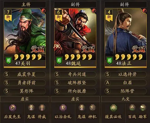 三国志战略版官方版