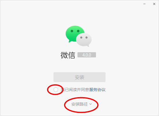 微信pc测试版