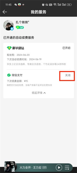 qq音乐app