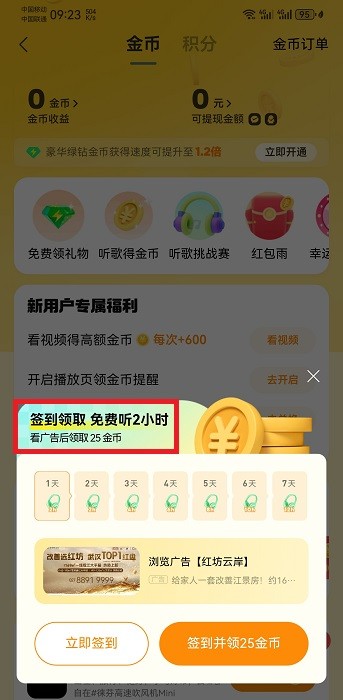 qq音乐app