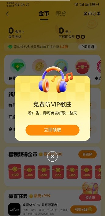 qq音乐app