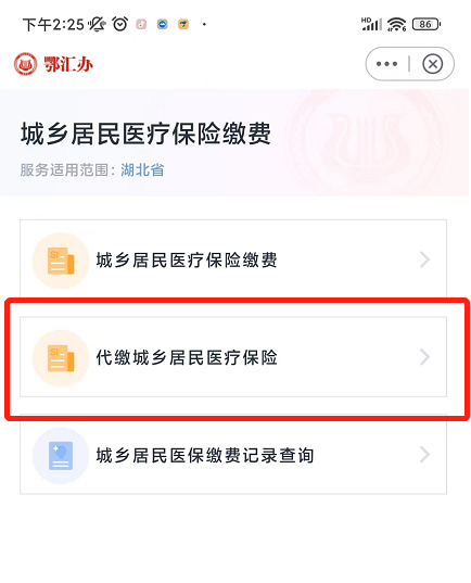 鄂汇办app官方免费