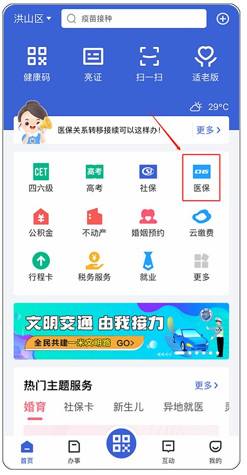 鄂汇办app官方免费