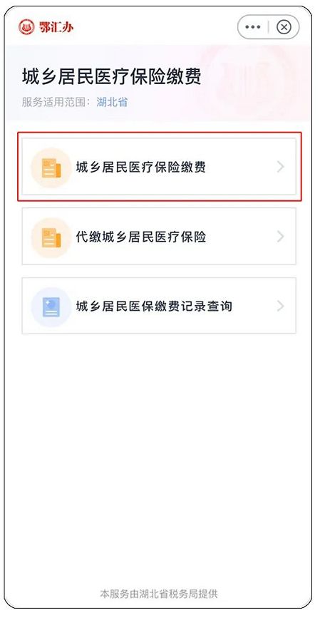 鄂汇办app官方免费