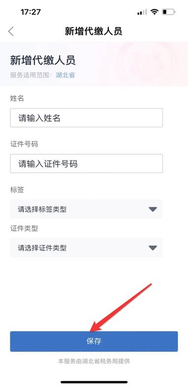 鄂汇办app官方免费