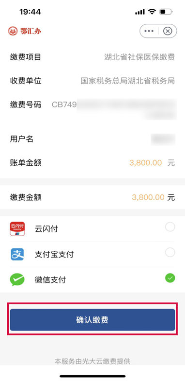 鄂汇办app官方免费