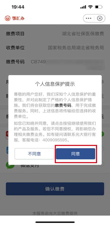 鄂汇办app官方免费