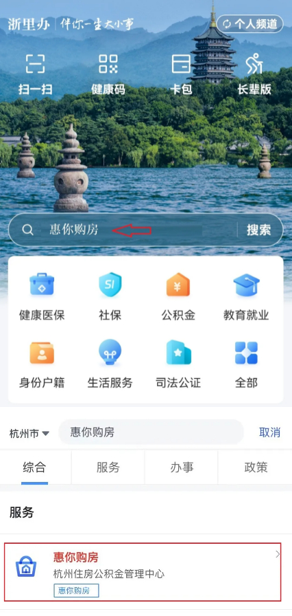 浙里办app浙江政务服务网