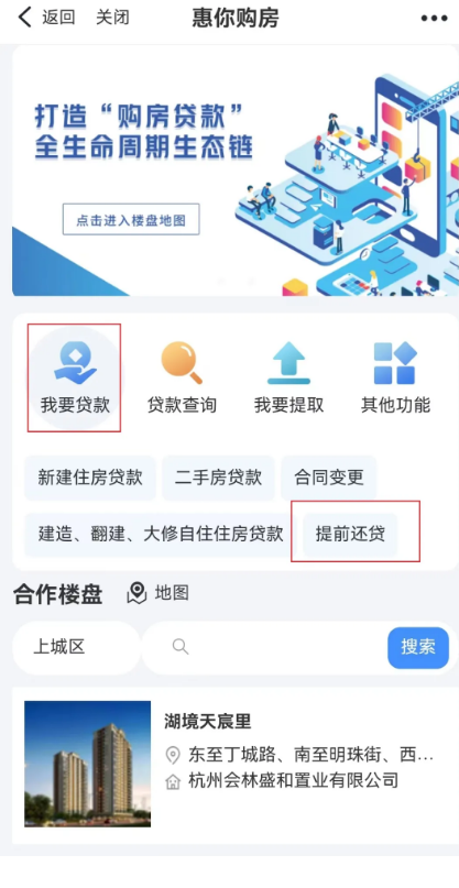 浙里办app浙江政务服务网