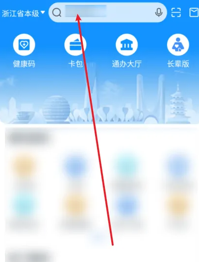 浙里办app浙江政务服务网