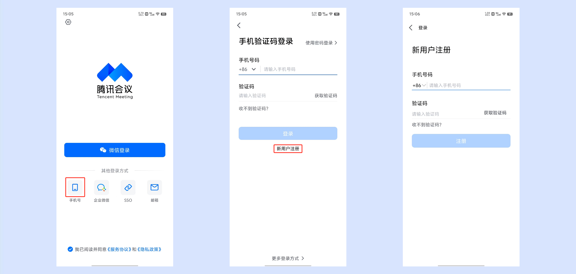 腾讯会议app官方免费