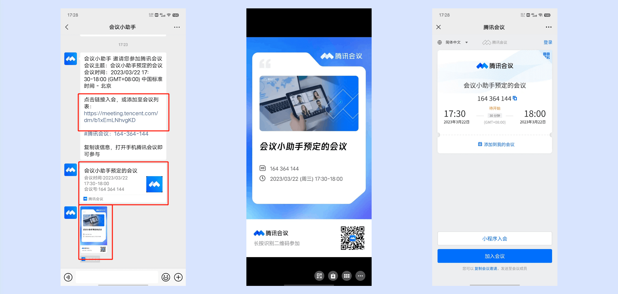 腾讯会议app官方免费