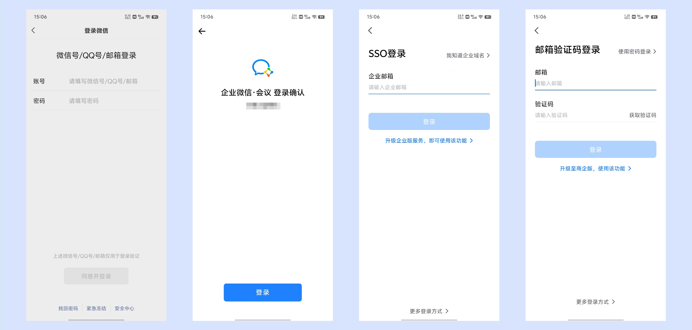 腾讯会议app官方免费