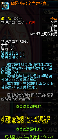 地下城与勇士各类暗强散件大集合，总有一款适合你