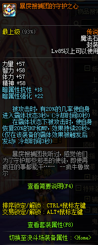 地下城与勇士各类暗强散件大集合，总有一款适合你