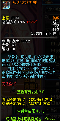 地下城与勇士各类暗强散件大集合，总有一款适合你