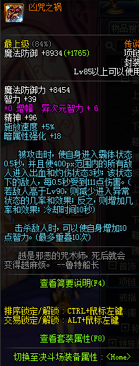 地下城与勇士各类暗强散件大集合，总有一款适合你