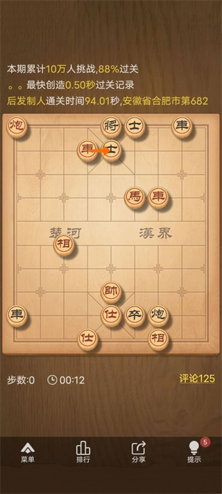 天天象棋最新版手机版免费