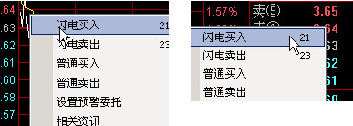 中信建投网上交易极速版通达信