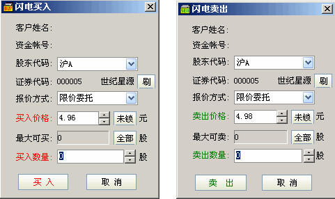 中信建投网上交易极速版通达信