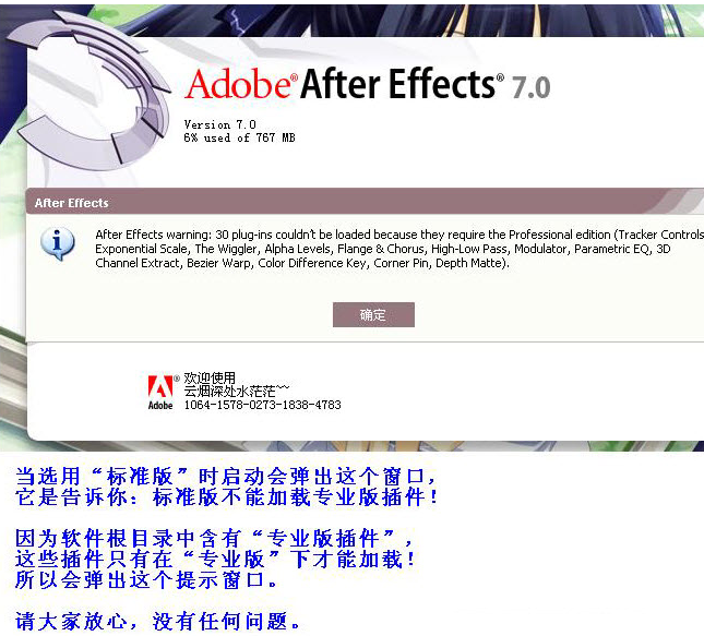 adobe after effects