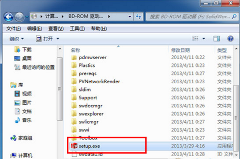 solidworks2013中文破解版