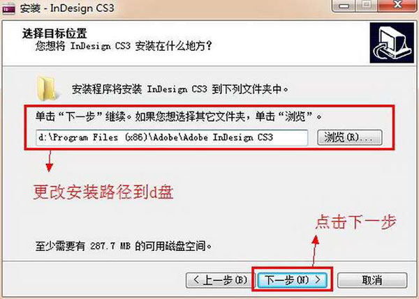 adobe InDesign CS3精简版