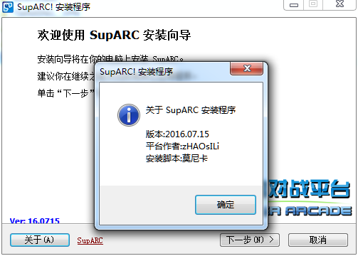 SupARC街机对战平台(ArcLive)