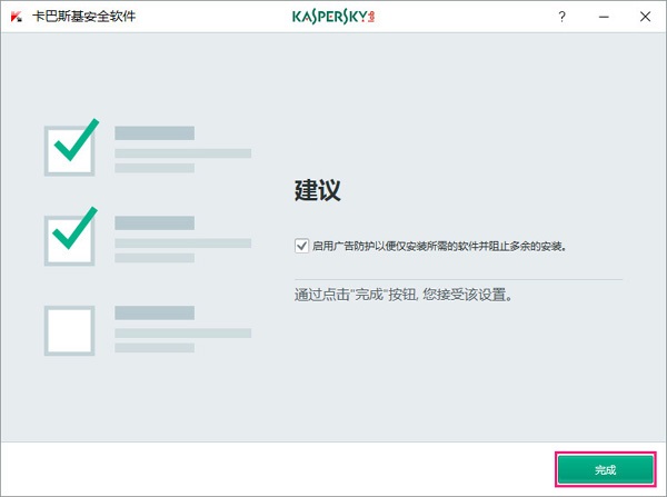 天诺时空卡巴斯基2017激活工具