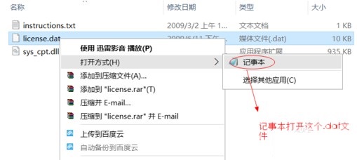 quartus ii 9.0破解文件