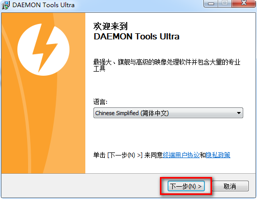 daemon tools ultra 5虚拟光驱