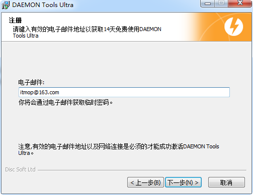 daemon tools ultra 5虚拟光驱