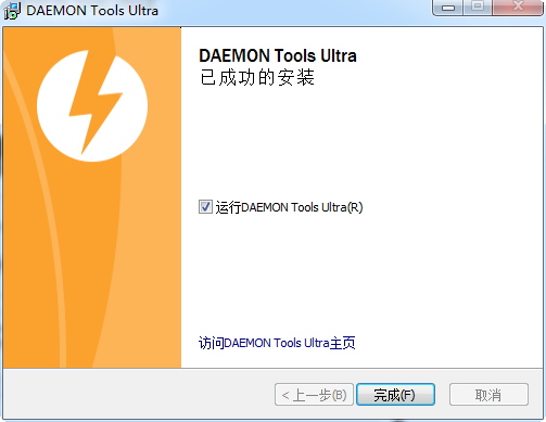 daemon tools ultra 5虚拟光驱