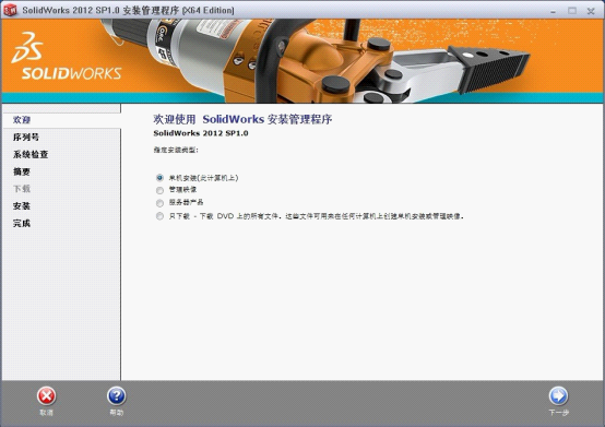 SolidWorks 2012 sp5(32/64位)