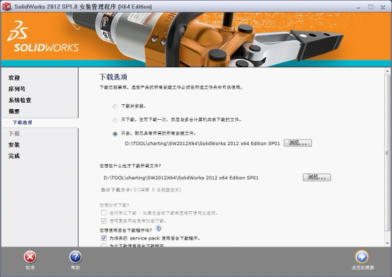SolidWorks 2012 sp5(32/64位)