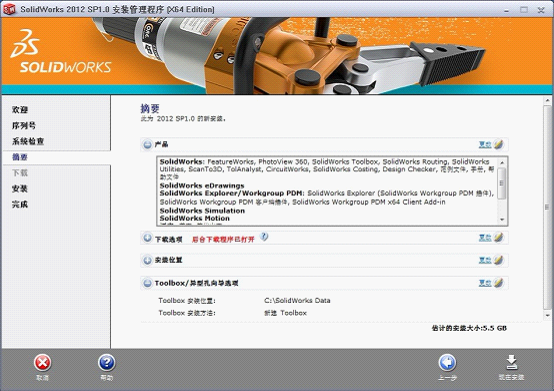 SolidWorks 2012 sp5(32/64位)