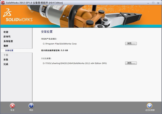 SolidWorks 2012 sp5(32/64位)